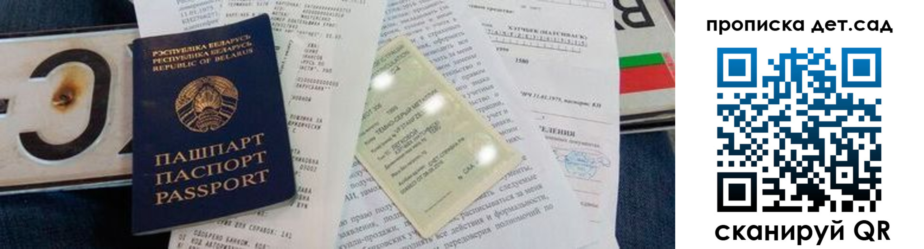 временная регистрация купить в Тольятти