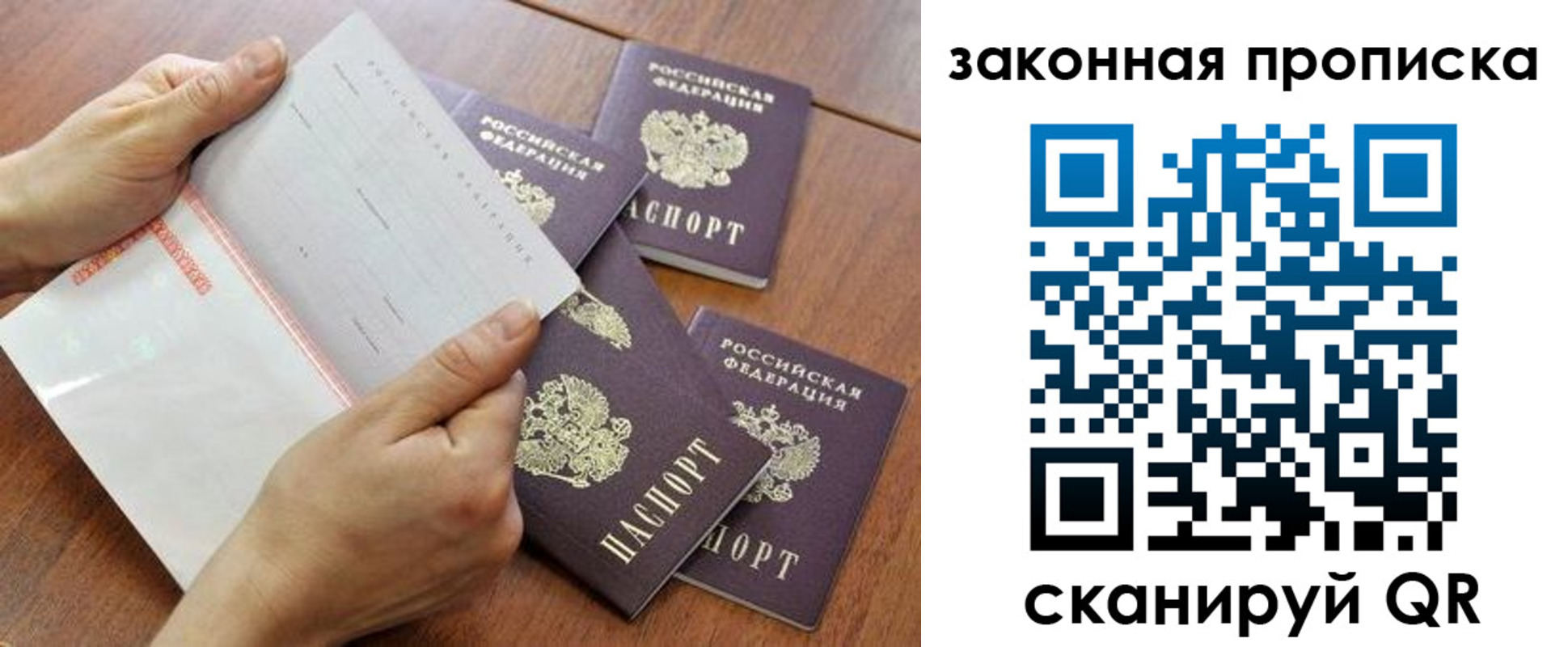 временная прописка в Тольятти