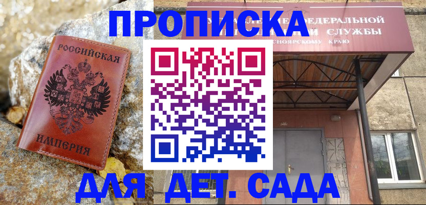 прописка в квартире в Тольятти