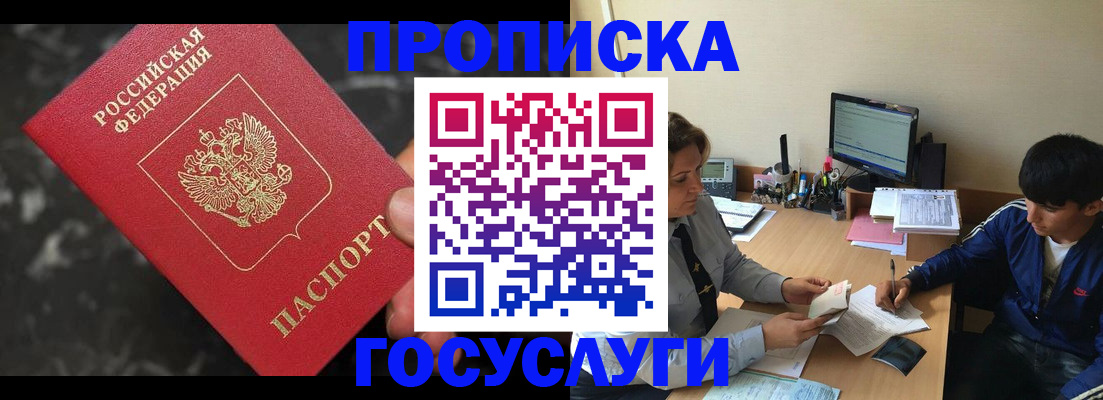 временная регистрация для всех в Тольятти