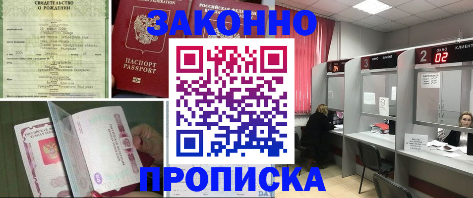 временная регистрация госуслуги в Тольятти