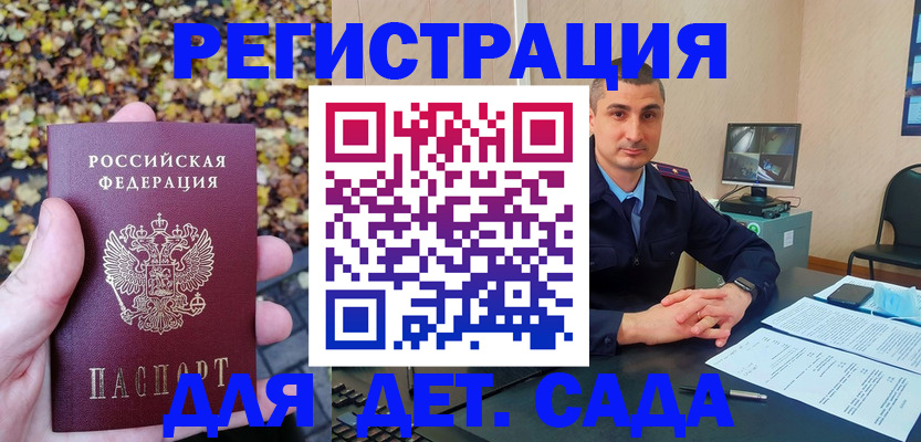 временная регистрация поиск в Тольятти