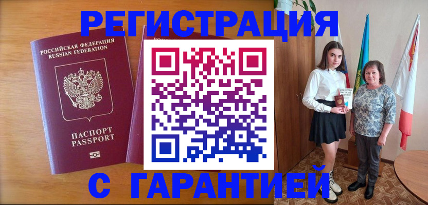 временная регистрация для школы в Тольятти
