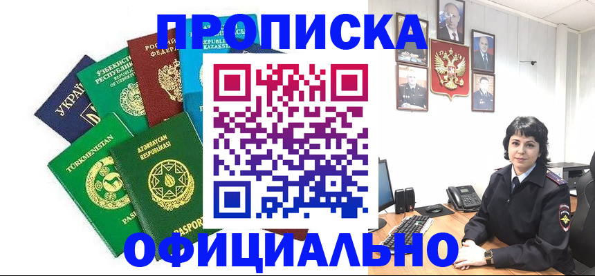 временная регистрация адрес в Тольятти