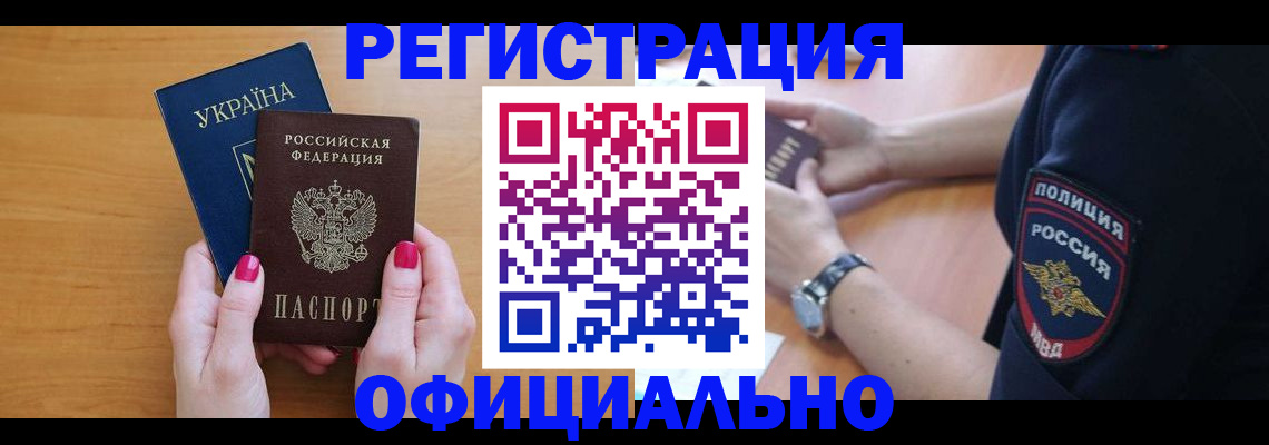 временная регистрация адрес в Тольятти