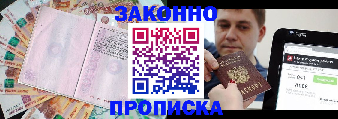 прописка для кредита в Тольятти