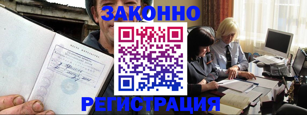 временная регистрация гарантия в Тольятти